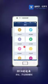 周公解梦大全查询梦2345原版
