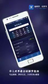 周公解梦大全查询梦2345原版