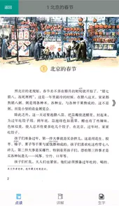 六年级下册语文书电子版
