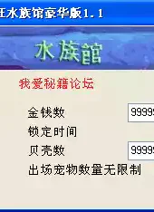 疯狂水族馆