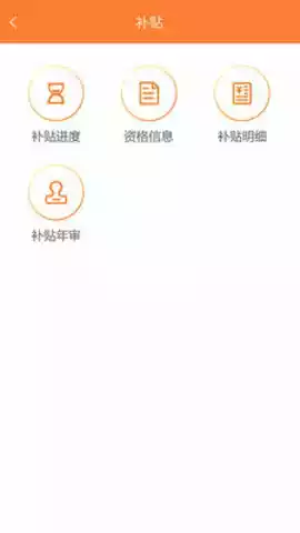 天津住房保障app系统