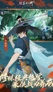 笑傲江湖网络版