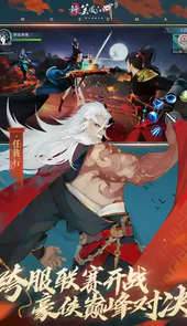 笑傲江湖网络版