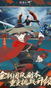 笑傲江湖网络版