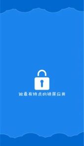 智能一键锁屏
