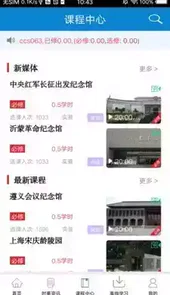 河南干部网络学院官网登录入口