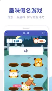 芥末五十音图