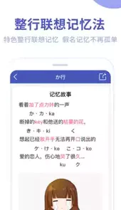 芥末五十音图
