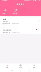 护理助手3.9.1版本