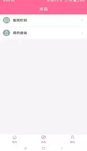 护理助手3.9.1版本