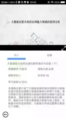 河南干部网络学院官网