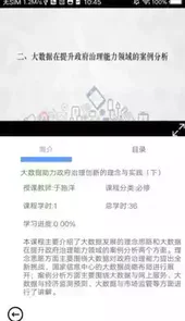 河南干部网络学院官网