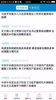 河南干部网络学院官网