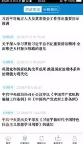 河南干部网络学院官网