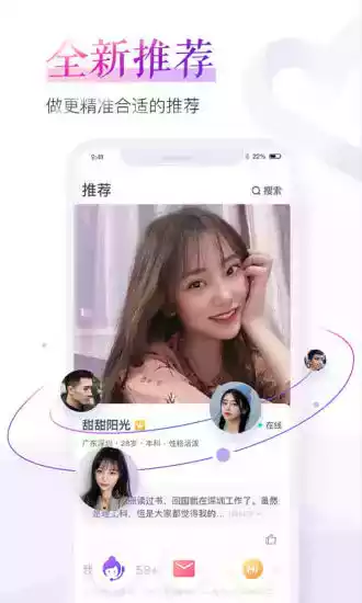 珍爱网app手机版