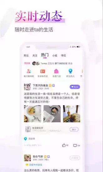 珍爱网app手机版