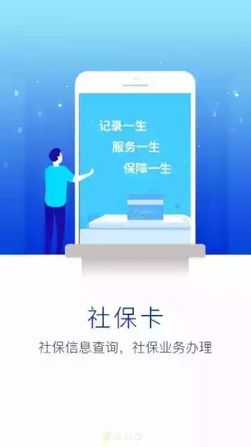 新乡智慧人社网