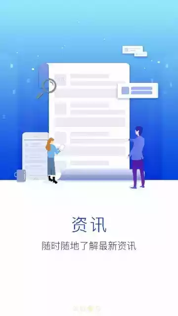 新乡智慧人社网