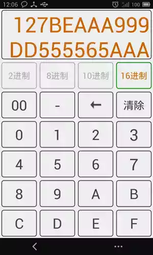 电脑进制转换器