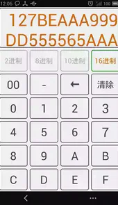 电脑进制转换器