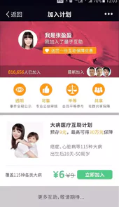 量子互助官方版