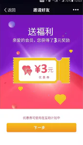 量子互助官方版
