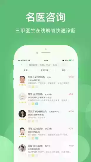 健康乐app官方