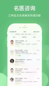 健康乐app官方
