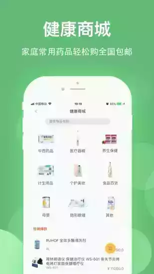 健康乐app官方