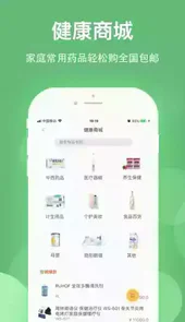 健康乐app官方