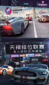 极限飙车