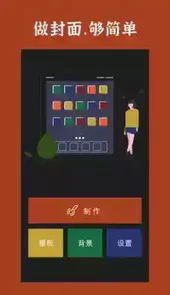 封面制作软件