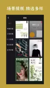 封面制作软件