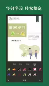封面制作软件