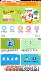 倍速英语点读软件