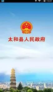太和县政府手机版