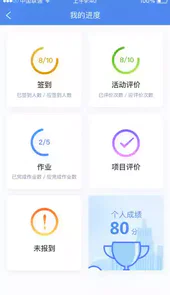 研修掌上通V2.7.0安卓版