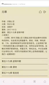 悦读小说免费阅读器