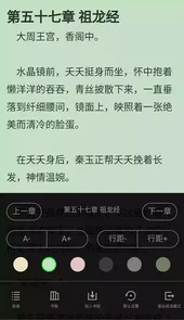 悦读小说免费阅读器