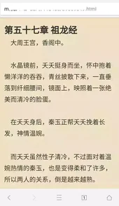 悦读小说免费阅读器