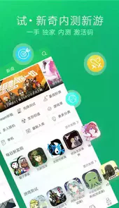 好游 快爆游戏盒ios