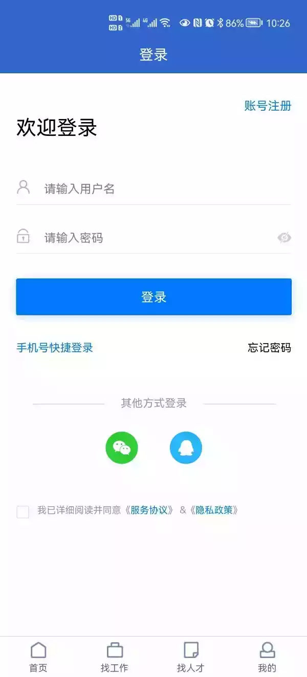 章丘人才信息网