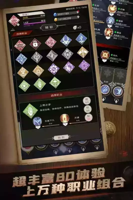 不朽之旅vivo渠道服