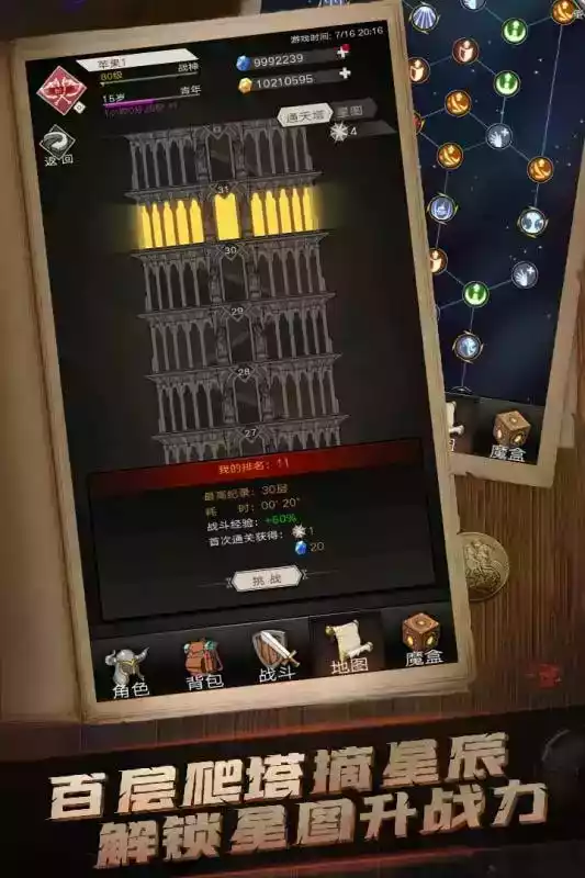 不朽之旅vivo渠道服