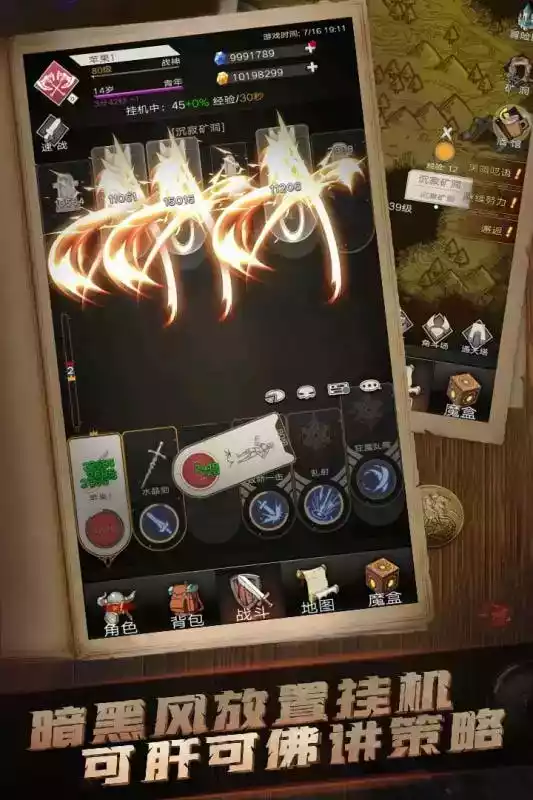 不朽之旅vivo渠道服