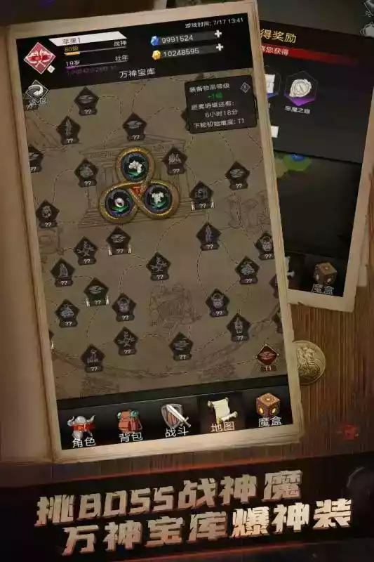 不朽之旅vivo渠道服