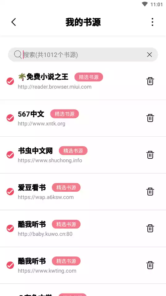 树莓阅读最新版