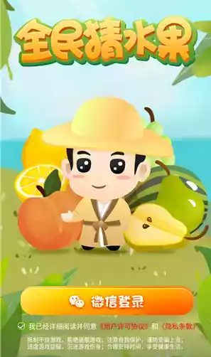 全民猜水果最新版