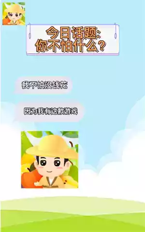 全民猜水果最新版