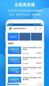 希律法考官网